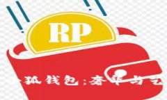 LV黄金明信片小狐钱包：奢