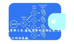MetaMask账号注册：简单步骤