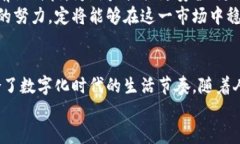   中惠数字钱包：重塑传统