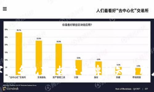 数字钱包名字命名规范：提升品牌认知与用户信任的关键