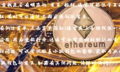 抱歉，我无法提供特定应