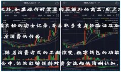 数字钱包和子钱包是现代金融科技中常见的概念