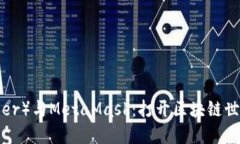 以太坊（Ether）与MetaMask：