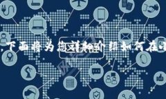 在小狐钱包中添加CREO代币