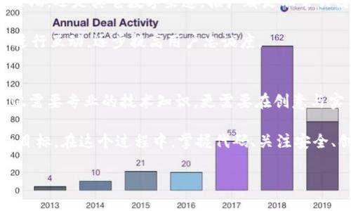 滑动
区块链钱包源码下载：构建属于你的数字资产钱包的完美解决方案
/

区块链, 钱包源码, 数字资产, 开源项目/guanjianci

引言：区块链技术的魅力
随着数字经济的飞速发展，区块链技术已经从一个相对边缘的概念，成为了当今社会不可忽视的力量。特别是在金融、物流、供应链以及数据安全等领域，区块链的应用层出不穷。而在这个体系中，区块链钱包扮演了至关重要的角色。

区块链钱包不仅仅是存储和管理数字资产的平台，它更是用户与区块链网络进行交互的桥梁。在这个日益普及的数字资产时代，构建一个安全、便捷、功能齐全的区块链钱包成为了许多人追逐的目标。那么，如何获取一个高质量的区块链钱包源码，并在此基础上又能实现自己的创新呢？

区块链钱包的基本架构
在深入源码下载之前，我们先了解一下区块链钱包的基本架构。区块链钱包可以简单地分为两种类型：热钱包和冷钱包。热钱包是在线钱包，便于用户随时访问和交易，适合日常使用；而冷钱包则是离线存储，安全性高，更适合长期存储数字资产。

无论是哪种类型的钱包，其核心功能均围绕着地址生成、私钥管理、交易签名和区块链交互这几大功能展开。这样的功能构成，也决定了我们在获取和下载区块链钱包源码时必须要关注的几个关键点。

选择开源区块链钱包源码的理由
选择开源区块链钱包源码不仅可以帮助你快速搭建属于自己的钱包，更能让你在学习和实践中逐渐深入理解区块链的内在逻辑。开源项目通常具有以下几个优势：

ul
  li**透明性**：开源代码可以让开发者清楚地看到代码的每一个细节，从而提高安全性。/li
  li**社区支持**：许多开源项目背后都有活跃的社区，你可以在这里获得帮助和建议，甚至找合作伙伴。/li
  li**创新空间**：通过对现有源码的修改和，你可以创造出符合自己需求的独特钱包功能。/li
/ul

获取区块链钱包源码的途径
网络上有许多地方可以找到区块链钱包的源码，GitHub显然是最为流行的选择。众多开发者在这里分享他们的作品，而你只需简单的关键词搜索，就能找到适合的区块链钱包源码。

以下是一些常用的获取源码的途径：

ul
  li**GitHub**: 作为全球最大的开源代码托管平台，GitHub上充满了各种各样的区块链钱包项目。/li
  li**GitLab**: 类似于GitHub，GitLab同样拥有许多优秀的区块链钱包源码。/li
  li**Bitbucket**: 这个平台虽然较小，但也能找到一些有价值的项目。/li
  li**开发者社区**: 一些专注于区块链技术的论坛及社区也是获取源码的好去处。/li
/ul

代码下载和安装的基本步骤
一旦确定了要下载的区块链钱包源码，接下来的步骤相对简单。一般而言，下载和安装过程大致包括以下几个步骤：

ol
  li**克隆代码库**: 使用Git工具克隆你指定的代码库。例如：`git clone https://github.com/your-wallet-project.git`。/li
  li**安装依赖**: 进入项目目录后，通常需要根据项目的说明文件（如README.md）安装必要的依赖。/li
  li**配置环境**: 设定你的环境变量，确保代码能够顺利运行。/li
  li**编译代码**: 有些项目可能需要编译或者打包，你可以通过相关指令来完成这一过程。/li
  li**运行与测试**: 启动钱包程序，评估其功能是否符合预期。/li
/ol

钱包源码的安全性问题
下载区块链钱包源码并进行修改、利用，安全性是始终需要关注的重点。任何数字资产的管理，安全始终是第一位的。为了确保你所构建的钱包在安全性上令人信服，你可以采取以下措施：

ul
  li**定期更新**: 保持源码的更新，利用社区发布的最新安全补丁。/li
  li**代码审查**: 定期对修改过的代码进行审查，确保没有引入新的漏洞。/li
  li**使用多重签名**: 增强钱包的安全性，要求多方交易签名。/li
  li**数据加密**: 确保用户敏感信息经过加密处理。/li
/ul

创新思维的实现：如何给钱包添加独特功能
一旦掌握了区块链钱包的基本原理和功能后，便可以根据自己和市场的需求，将一些特色功能融入钱包项目中。这是一个富有创造力的过程。以下是一些大家可以尝试添加的创新功能：

ol
  li**内置去中心化交易所**：用户可以直接在钱包内进行数字资产交易，无需转账至其他平台。/li
  li**多币种支持**: 支持多种数字货币，可以吸引更加广泛的用户群体。/li
  li**交易历史分析**: 提供用户详细的交易历史分析功能，帮助用户更好地管理资产。/li
  li**NFT集成**: 融入NFT（非同质化代币）管理功能，满足近年来的市场需求。/li
/ol

推广与用户反馈
如果你成功构建了一个既实用又独特的区块链钱包，接下来就是推广和用户反馈阶段。不管是通过社交媒体、区块链相关论坛，还是其它数字渠道，推广都是非常关键的一步。

收集用户的反馈，能够提供有效的指导，帮你识别并解决潜在的问题、用户体验。此外，可以考虑建立用户社区，积极与用户进行互动，逐步提高用户忠诚度。

总结：走向未来的区块链钱包
区块链钱包是进入数字经济世界的第一步。随着科技的发展和市场的变化，区块链钱包的功能与特性也在不断演进。这不仅需要专业的技术知识，更需要在创意与实用之间找到一个良好的平衡点。

下载高质量的区块链钱包源码，构建一个安全、便捷、功能多样的钱包，是每一个希望进入这个领域的开发者都应该追求的目标。在这个过程中，掌握代码、关注安全、创新功能、积极推广，这些都是必不可少的因素。

愿每位有志于此的人都能在这个充满挑战的领域中，找到属于自己的舞台，书写数字资产管理的新篇章！