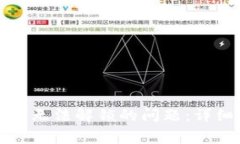 如何解决小狐钱包账户无