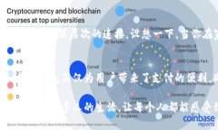   数字人民币手环钱包：未来支付新趋势的智慧之