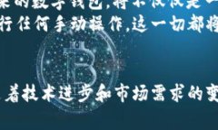 iaoti中国数字钱包新消息：引领支付革命，助力生