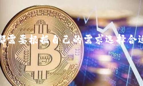 截至我最后更新的信息，在2023年10月之前，im钱包（即imToken钱包）并没有官方确认支持“小狐”（Fox）插件。在这里，我可以为你提供一些有关imToken和小狐插件的基本信息，以及如何检查这类插件的兼容性。

### 什么是imToken钱包？

imToken钱包简介
imToken是一款流行的数字货币钱包，支持多种加密资产，包括以太坊、比特币等。它不仅用于管理资产，还能进行去中心化交易、参与DeFi活动和NFT交易。imToken钱包以其安全性、易用性和丰富的功能受到用户的欢迎。

### 什么是小狐插件？

小狐插件的功能
小狐插件通常是指与特定钱包或平台兼容的扩展或组件，用于增强用户体验或扩展功能。具体到小狐插件，它可能与交易、资产管理或社交功能有关。如果它与imToken或其他钱包兼容，用户可以通过插件来简化操作、提高效率，或者添加新的功能模块。

### imToken与插件兼容性

如何检查兼容性
要确认imToken钱包是否支持某一插件，可以采取以下几种方式：
ul
  li访问imToken的官方网站或官方社交媒体，了解最新消息和更新。/li
  li查看imToken钱包的应用市场或插件目录，查找小狐插件。/li
  li加入imToken的用户社区或论坛，与其他用户互动，获取他人的使用经验。/li
/ul

### 小狐插件的潜在影响

如果支持小狐插件，将会如何影响用户
如果imToken钱包未来支持小狐插件，可能会带来以下几种影响：
ul
  li增强用户体验：用户可以通过插件实现更便捷的操作。/li
  li扩展功能：小狐插件可能会为imToken新增一些实用的功能。/li
  li社区互动：用户可以通过论坛或社交媒体分享经验，促进用户之间的交流。/li
/ul

### 总结

了解钱包和插件的兼容性是用户的责任
对于任何数字货币钱包的用户而言，了解其兼容性和可扩展性是非常重要的。无论是imToken还是其他钱包，用户都需要根据自己的需求选择合适的工具，并随时关注升级与支持的信息。希望这些信息能够帮助你更好地理解imToken钱包以及小狐插件的现状。

如果对这方面还有其他疑问或想了解更多，请随时告诉我！