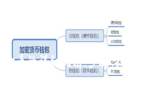 小狐钱包兑换金币的详细指南：步骤、技巧与常见问题解析