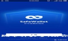 小狐钱包支持的提现币种