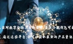 小狐钱包是一个相对较新的品牌，专注于数字钱