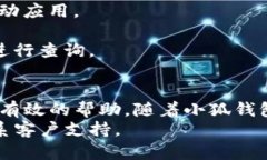 baotit如何在小狐钱包充值：简单易懂的步步指导