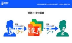 bianwei数字钱包健康码使用指南：一步到位，畅行