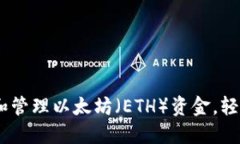 小狐钱包：如何获取和管