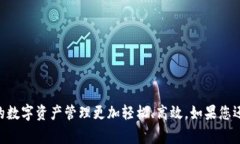   小狐钱包提币攻略：轻松提现的实用技巧与注意