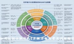 如何注销小狐钱包？步骤详解与常见问题解答