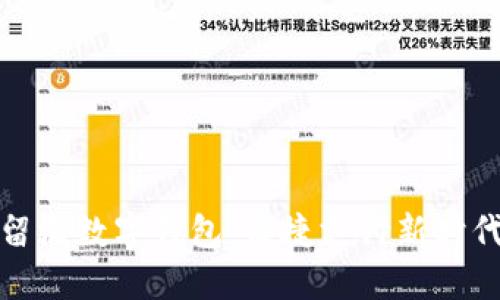 探索龙华留深数字钱包：便捷支付新时代的引领者