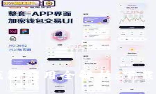 2023年央行数字钱包应用全解析：下载、特点与安全性指南