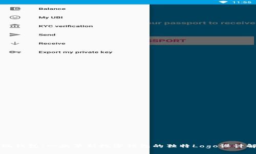 小狐钱包：一款革新数字钱包的独特Logo设计解析