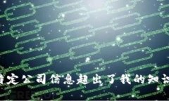 抱歉，我无法提供有关“share是商场什么区块链钱