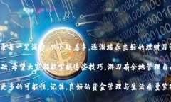 小狐钱包是一个便捷的数字钱包应用，然而，有