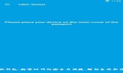 小狐钱包：数字时代的安全与便捷，解锁生活新