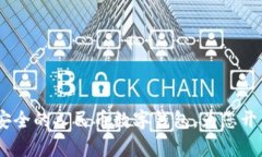 小狐钱包：便捷安全的人民币数字钱包，为您开