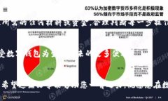   如何轻松升级数字钱包等级，实现更高权益与安