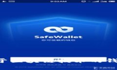 探索未来金融：基于区块链技术的钱包圈App创新