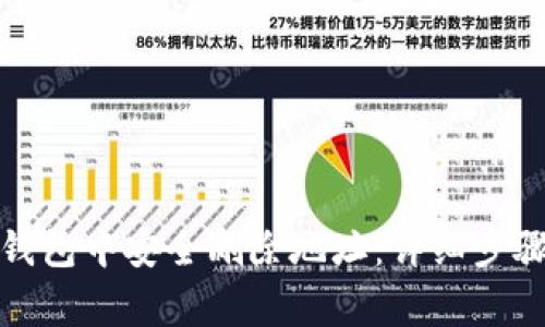 如何在小狐钱包中安全删除地址：详细步骤与注意事项