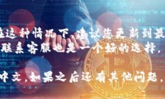 要将手机上的小狐钱包从英文改成中文，请按照