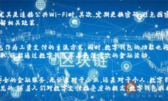 jiaoti数字钱包：收工资的创新方式，让理财更轻