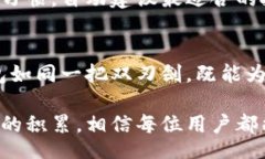 yinwen区块链钱包地址：安全与便捷的数字资产管