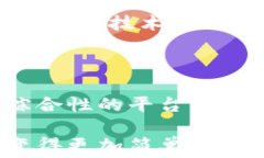   工行e生活数字钱包：重塑你的生活消费新方式