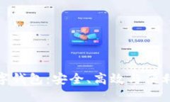 探索美国手机数字钱包：安全、高效与便利的全