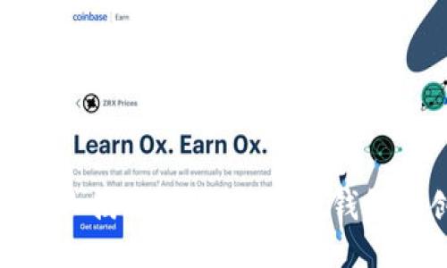 Metamask团队揭秘：引领区块链钱包的创新与未来