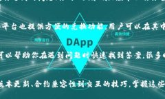   MetaMask兑换功能不可用？解决方法与操作指南！