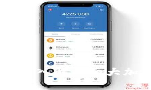 比特派与MetaMask：深入解析两大加密货币钱包的优缺点
