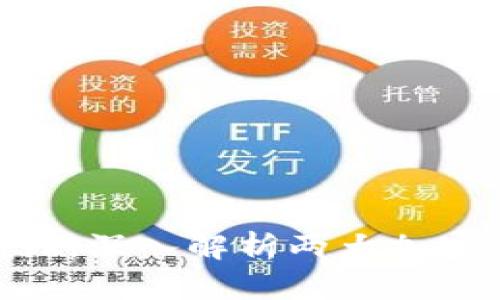 比特派与MetaMask：深入解析两大加密货币钱包的优缺点