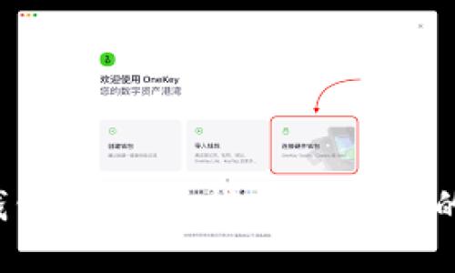 轻松开启你的数字钱包：全方位指南，保护你的资产，从此告别现金