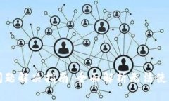 华为小狐钱包使用问题解决指南：全面解析无法