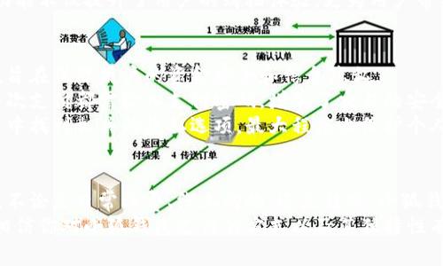 best-title小狐钱包支付教程：轻松快捷，教你如何使用钱包里的钱进行消费/best-title  
keywords小狐钱包, 在线支付, 钱包余额, 消费教程/keywords  

一、小狐钱包简介  
在这个数字化高速发展的时代，移动支付已经成为了现代生活中不可或缺的一部分。而小狐钱包作为一款受到用户广泛欢迎的智能支付工具，凭借其便捷性和安全性，吸引了大量用户。小狐钱包是一种电子钱包，用户可以通过它进行线上支付、转账和消费。  
它的设计理念是简化用户的支付体验，让每一个人都能轻松应对日常消费。无论是购买商品，还是支付服务费用，小狐钱包的使用都相当便捷。尤其是在如今多样化的消费场景中，有一个高效的支付工具显得尤为重要。

二、小狐钱包的独特卖点  
小狐钱包的亮点在于其多元化的功能和用户友好的界面，使得无论你是年轻的学生，还是职场中的白领，都能轻松使用。首先，小狐钱包支持多种支付方式，包括扫码支付、线上支付和转帐，用户可以根据自己的需求选择最适合的方式。  
其次，小狐钱包提供实时交易记录，让用户能够随时查看消费和收入情况，确保自己的财务状况一目了然。同时，小狐钱包还注重用户隐私保护，在数据安全方面采取了严格的措施，用户可以放心使用。

三、如何支付钱包里的钱  
很多新用户可能对小狐钱包的支付方式不是很熟悉，实际上，支付钱包里的钱是非常简单的过程。以下是具体的操作步骤，帮助你快速上手。  
首先，确保你已经在手机上下载安装了小狐钱包，并注册了账号。进入首页后，你会看到明显的“支付”选项，点击进入。  
在支付页面，你需要选择你要消费的方式。比如，你可以选择商家二维码支付、输入金额进行线上支付或是转账给朋友。同时，你也可以通过“余额支付”的选项，直接使用钱包中的资金进行消费。  
如果你选择扫描商家的二维码，手机会自动打开相机，扫描二维码之后输入消费金额，确认无误后点击“支付”，系统会通过余额进行扣款，成功后会显示支付成功的提示，并且交易记录会在你的账户中更新。  
如果是线上购物，只需在支付页面选择“小狐钱包”作为支付方式，系统会引导你输入相关账户信息进行支付，确认无误后，系统将会从你的钱包中扣除相应金额。  
值得一提的是，小狐钱包还支持转账功能。如果你需要将余额转给朋友，只需输入收款方的账号或者手机号，选择转账金额，点击“确认转账”。转账完成后，你会收到成功的通知。  

四、小狐钱包的优势和适用场景  
小狐钱包并不仅仅是一个简单的支付工具，它还具有多种适用场景，以及诸多优势。  
首先，在生活日常中，你可以在超市、餐馆以及各种线下商店通过小狐钱包轻松支付。现在越来越多的商家支持小狐钱包，你只需出示钱包中的二维码，轻松完成交易。  
其次，在网上购物时，小狐钱包的兼容性也表现得相当优越。越来越多的电商平台和服务商都支持小狐钱包支付，让你省去输入银行卡信息的繁琐，直接使用余额轻松完成购买。  
另外，小狐钱包还常常会推出优惠活动，用户在使用钱包进行支付时，可能会享受额外的折扣或返利。这一功能不仅提升了用户的购物体验，更为用户带来了实实在在的经济利益。  

五、安全性和隐私保护  
在使用小狐钱包的过程中，安全性和隐私保护无疑是用户最为关心的话题。小狐钱包采用了多重安全措施，旨在保障用户的资金安全和信息隐私。  
小狐钱包在数据传输过程中采用了高级加密技术，有效防止个人信息和账户资金被非法获取。同时，用户每次支付都需输入支付密码，增加了交易的安全性。此外，对于安全可疑交易，系统会及时发送警报，提醒用户注意。  
另外，用户的隐私信息不会被随意分享给第三方，所有的数据处理都遵循严格的隐私政策。用户可以在设置中找到相关的隐私选项，最大程度上保护个人信息。  

六、总结  
小狐钱包凭借其便捷的操作、丰富的功能和高昂的安全性，已经成为众多用户日常生活中的重要支付工具。不论是日常消费、线上购物，还是转账，小狐钱包都能为你提供快、便、安全的支付体验。  
对于那些尚未尝试过小狐钱包的人，不妨下载注册一个账号，体验一下这款钱包的魅力。通过本文的介绍，相信你对小狐钱包支付的方式以及其独特性有了更深入的了解。在未来的日常生活中，让小狐钱包成为你财务管理的新帮手吧！