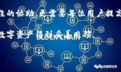   数字钱包安全攻略：保护您的数字资产的终极保