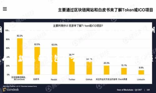 数字钱包是一种电子支付工具，能够安全地存储用户的支付信息和数字资产。随着科技的发展，数字钱包的种类也在不断增加，通常可以分为四类。以下是对这四类数字钱包的详细解释：

1. 硬件数字钱包
硬件数字钱包是以物理设备的形式存在，如USB驱动器或专门的硬件设备。这类钱包将私钥保存在离线状态，因此被认为是最安全的数字钱包之一。因为私钥不与互联网连接，黑客无法远程访问这些信息。这种钱包适合长期保管比特币等加密货币。

2. 软件数字钱包
软件数字钱包可分为桌面钱包和移动钱包。桌面钱包是安装在个人电脑上的应用程序，提供了一定程度的安全性，而移动钱包则是安装在智能手机上的应用程序，便于随时随地进行交易。尽管软件钱包相对方便，但由于其在线特性，安全性可能较低。用户在选择时，应注重钱包的安全性和用户评价。

3. 在线数字钱包
在线数字钱包是通过网络服务提供商访问的数字钱包。这类钱包具有很高的便利性，用户可以在不同设备上实现支付，只需连接互联网。虽然在线钱包使用简单，但因为所有的私钥都存储在服务器上，风险较高。因此，选择知名度高、安全性强的服务提供商非常重要。常见的在线钱包有PayPal、支付宝和微信支付等。

4. 移动支付钱包
移动支付钱包主要指的是一些支持近场通信（NFC）技术的数字钱包，允许用户在实体店面快速支付。用户只需将手机靠近支付终端，完成付款。这种钱包便于日常购物，尤其是对频繁使用的用户来说非常方便。移动支付已经融入到日常生活中，改变了人们支付的方式。

总体来看，不同类型的数字钱包各有优缺点，用户需根据个人需求选择合适的钱包，以确保安全、便利地进行数字交易。
