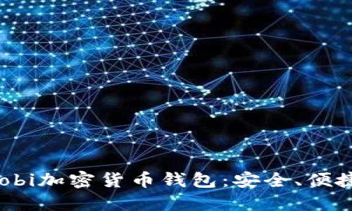 2023年最佳Mobi加密货币钱包：安全、便捷和创新的选择