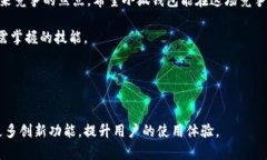  小狐钱包：支持比特币存储的全新选择！ /  g