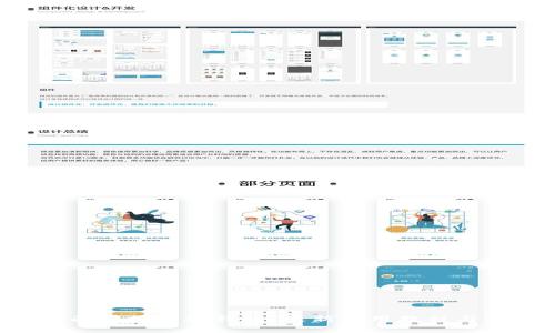 eiliao全面掌握小狐钱包：最新使用教程与实用技巧