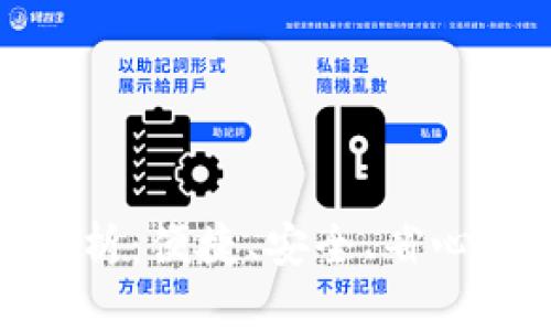 : 小狐钱包的深度解析：便捷、安全、省心的数字钱包解决方案