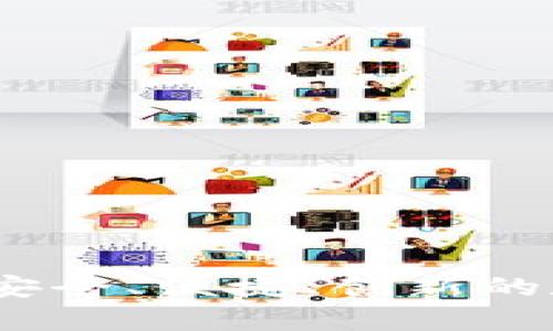 火币网加密钱包：安全、便捷、创新的数字资产存储方案